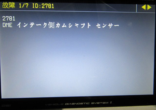 ３シリーズ　Ｅ４６　３１８ｉＭスポーツ　エンジン不調エンジンチェックランプ点灯