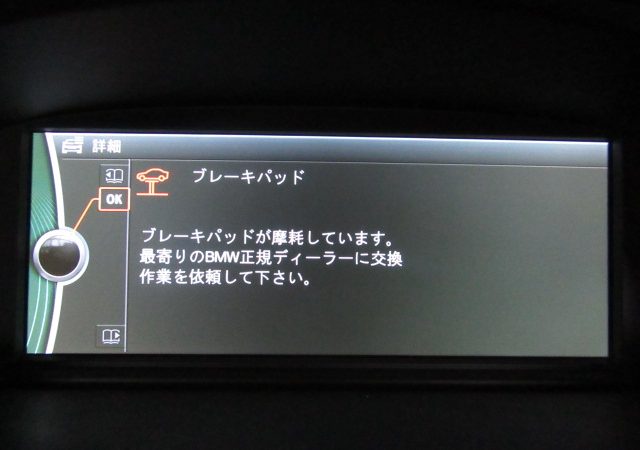 ３シリーズ　Ｅ９０　３２０ｉＭスポーツ　ブレーキ交換