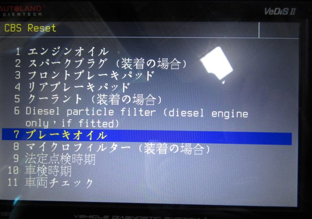 ３シリーズ　Ｅ９０　３２０ｉダイナミックパッケージ　車検