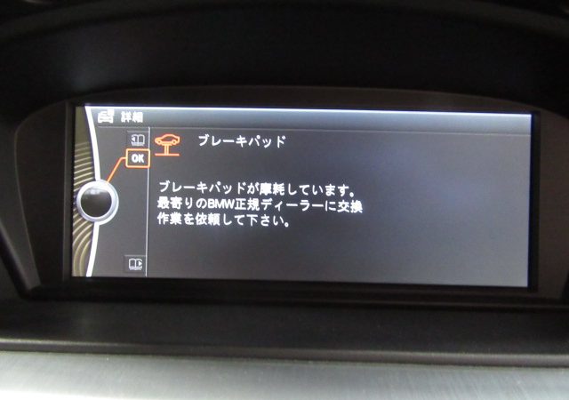 ３シリーズ　Ｅ９０　３２５ｉＭスポーツ　修理とメンテナンス