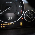 ｂｍｗ冷却水を補充してください