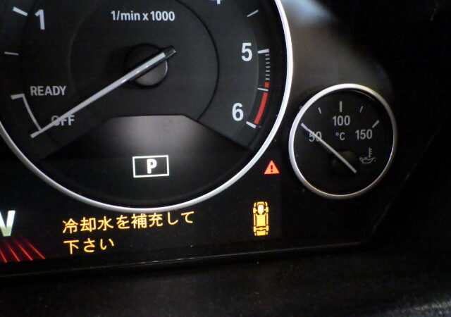 ｂｍｗ冷却水を補充してください