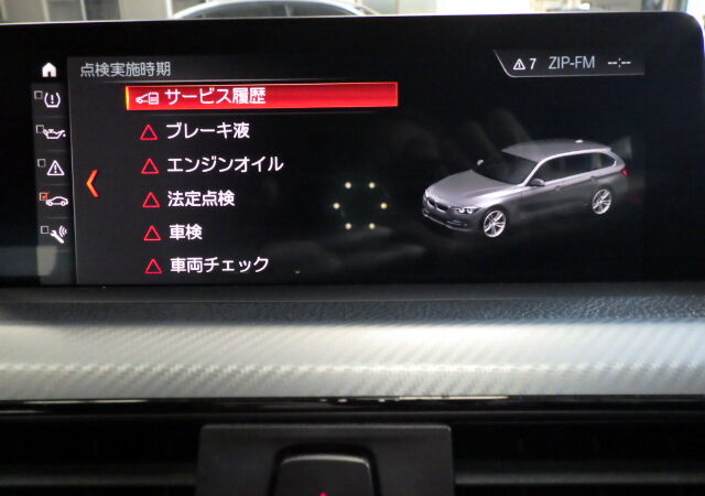 bmwf31納車点検整備