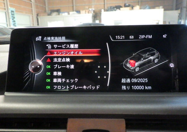 bmw1シリーズ定期点検