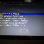 bmwバッテリ交換e90