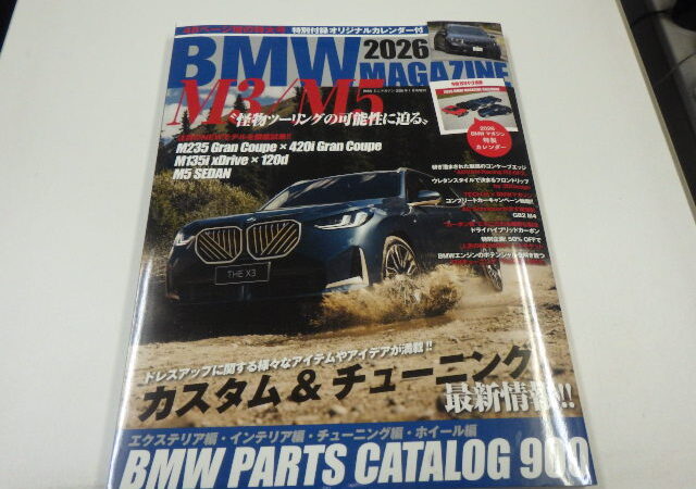 BMWマガジン2026