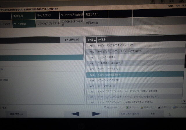 ｂｍｗｆ４０バッテリー交換